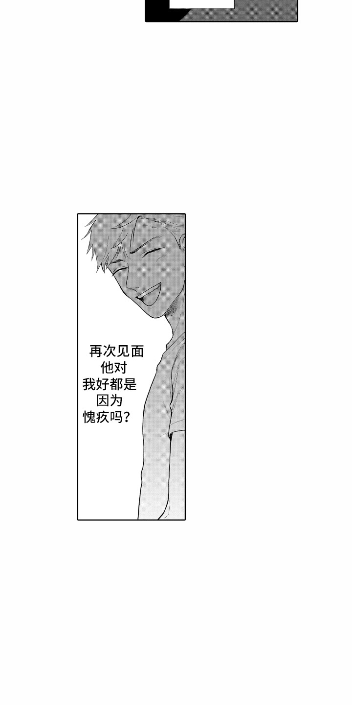 剑道初心怎么写漫画,第20章：难过1图