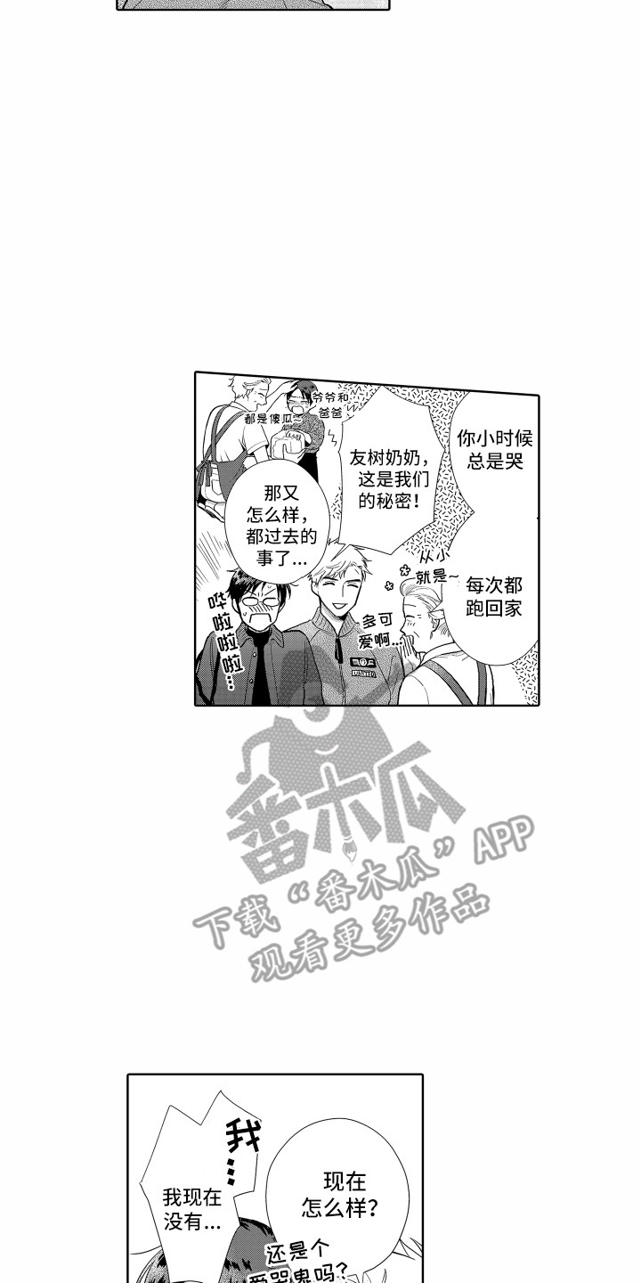 尖刀出鞘电视剧免费观看策驰影视漫画,第26章：看电影2图