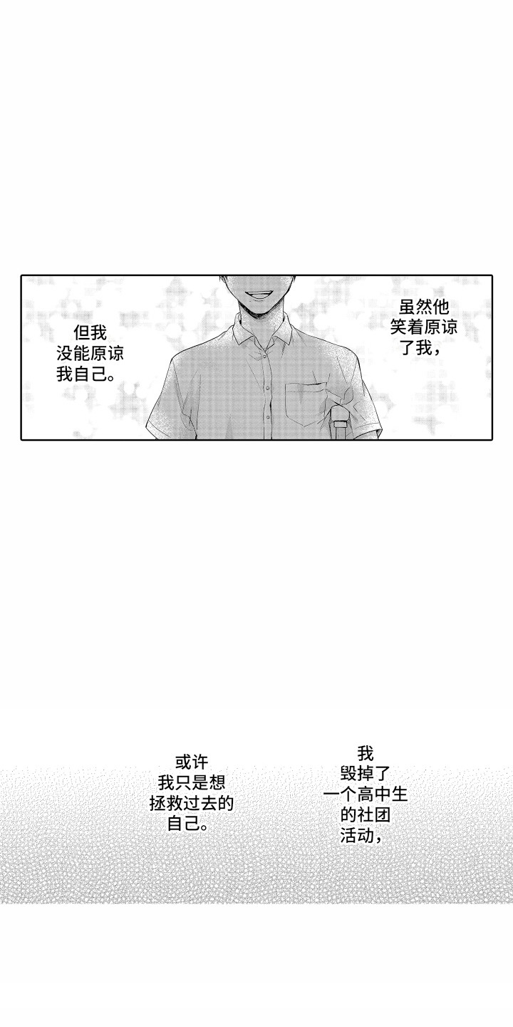 尖刀出鞘电视剧全集策驰影院漫画,第6章：自责2图