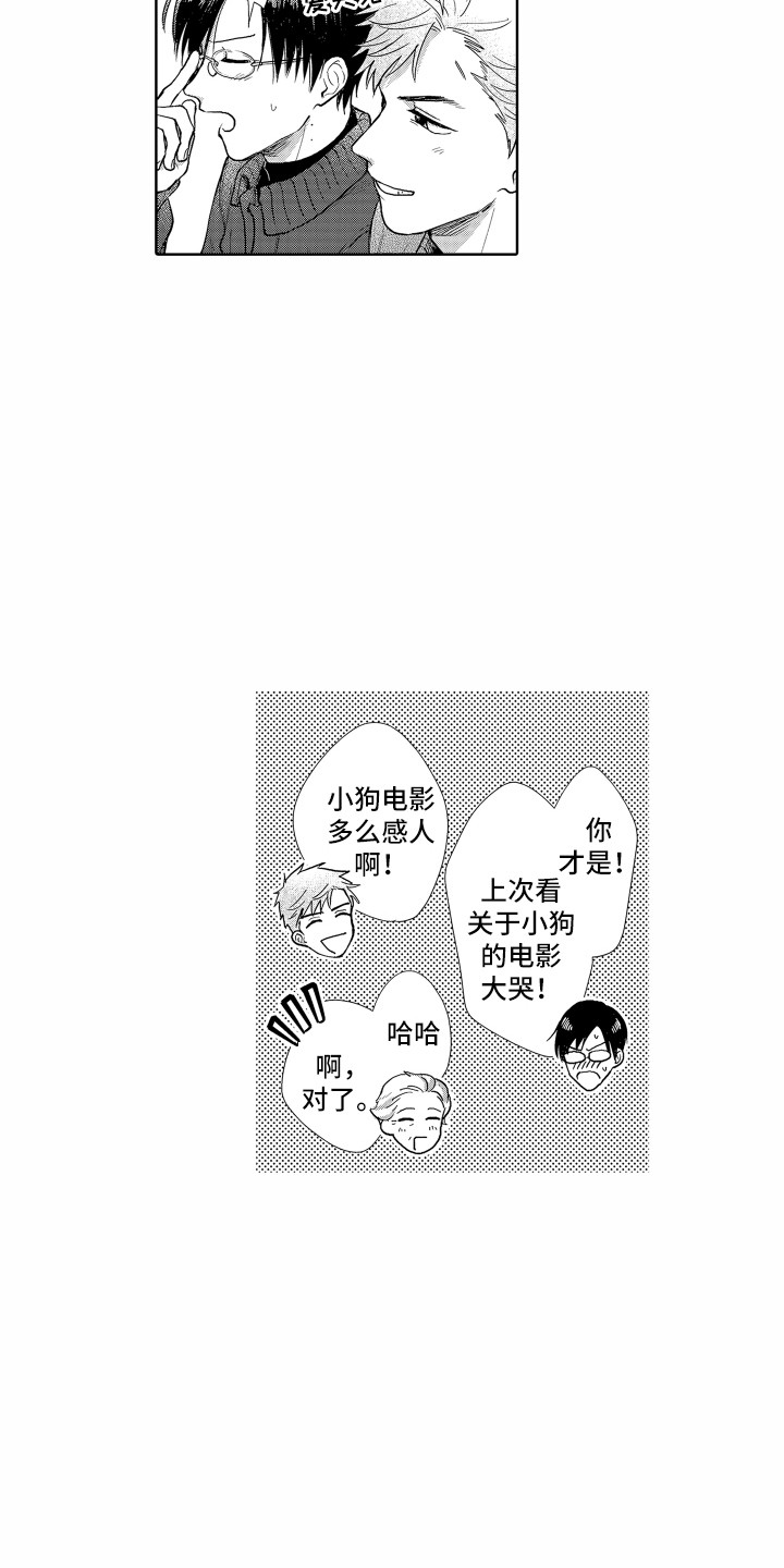 剑道通神全文免费阅读漫画,第26章：看电影1图