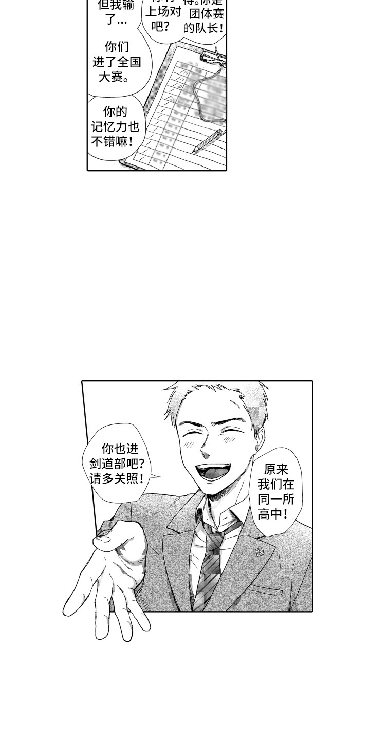 吉安到滁州有多少公里漫画,第3章：视线2图