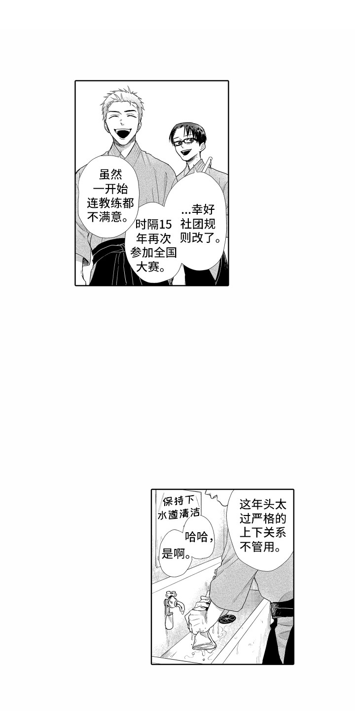 尖刀出鞘电视剧全集漫画,第10章：秘密1图