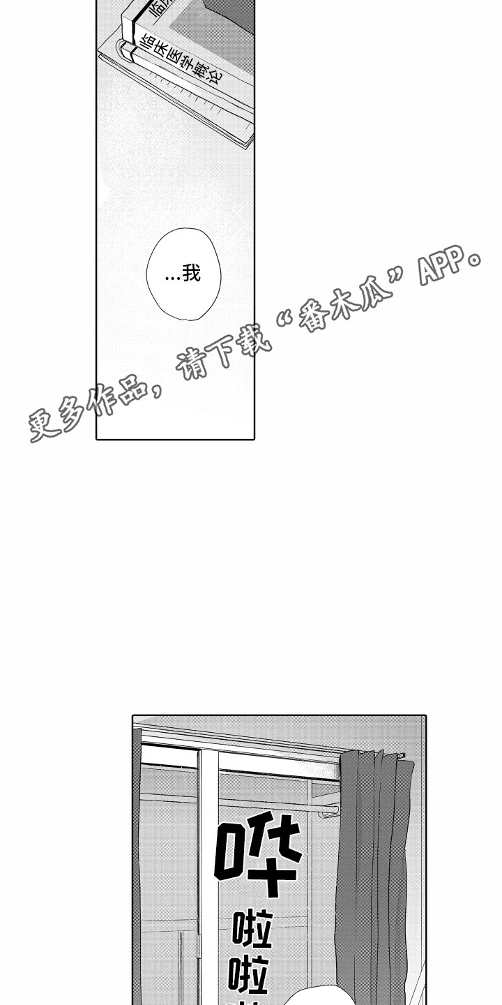 剑道第一仙完整版漫画,第17章：回避问题1图