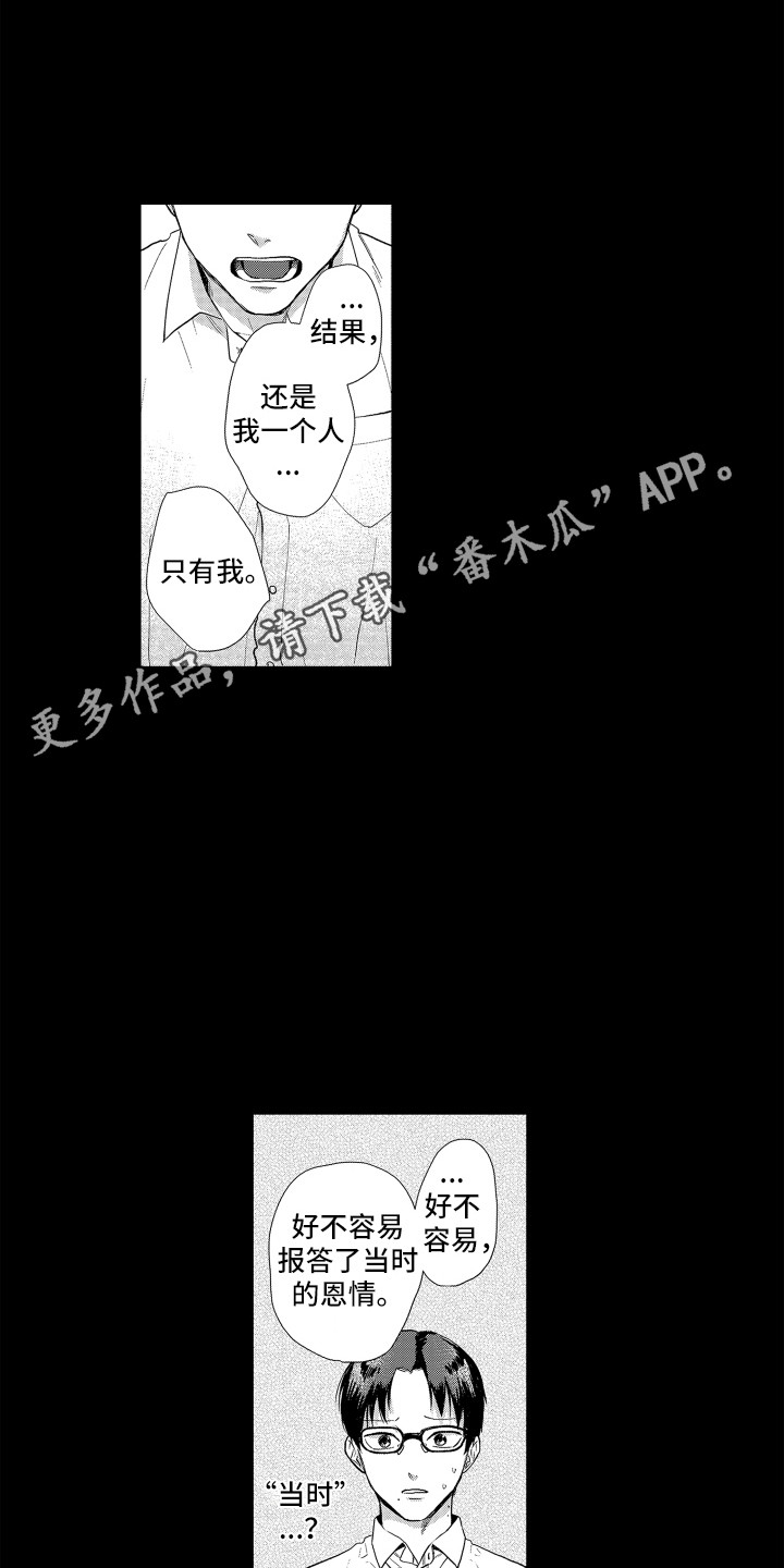 剑道初心漫画漫画,第14章：渐行渐远1图