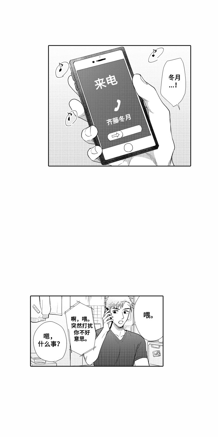 剑道第一仙最新章节无弹窗笔趣阁漫画,第29章：胡思乱想1图