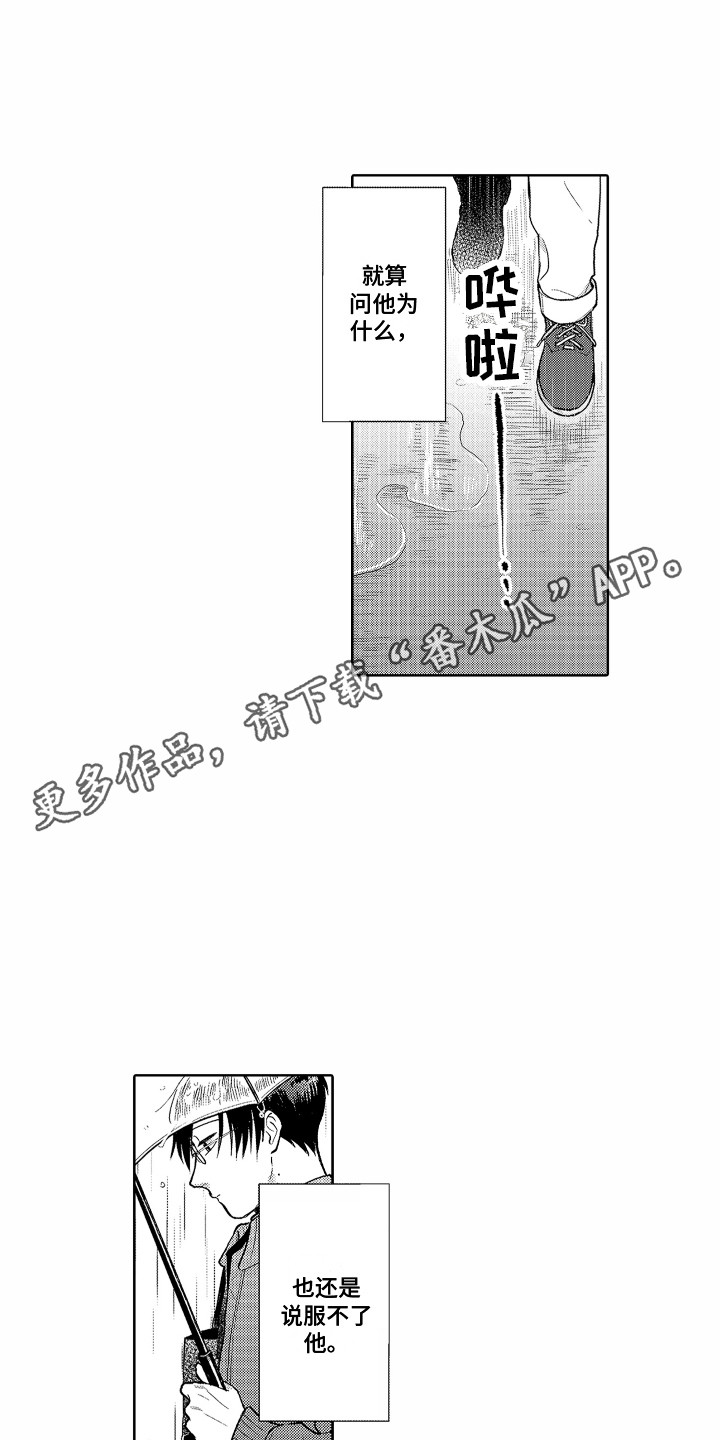 尖刀出鞘电视剧全集42免费观看漫画,第18章：再次上场1图