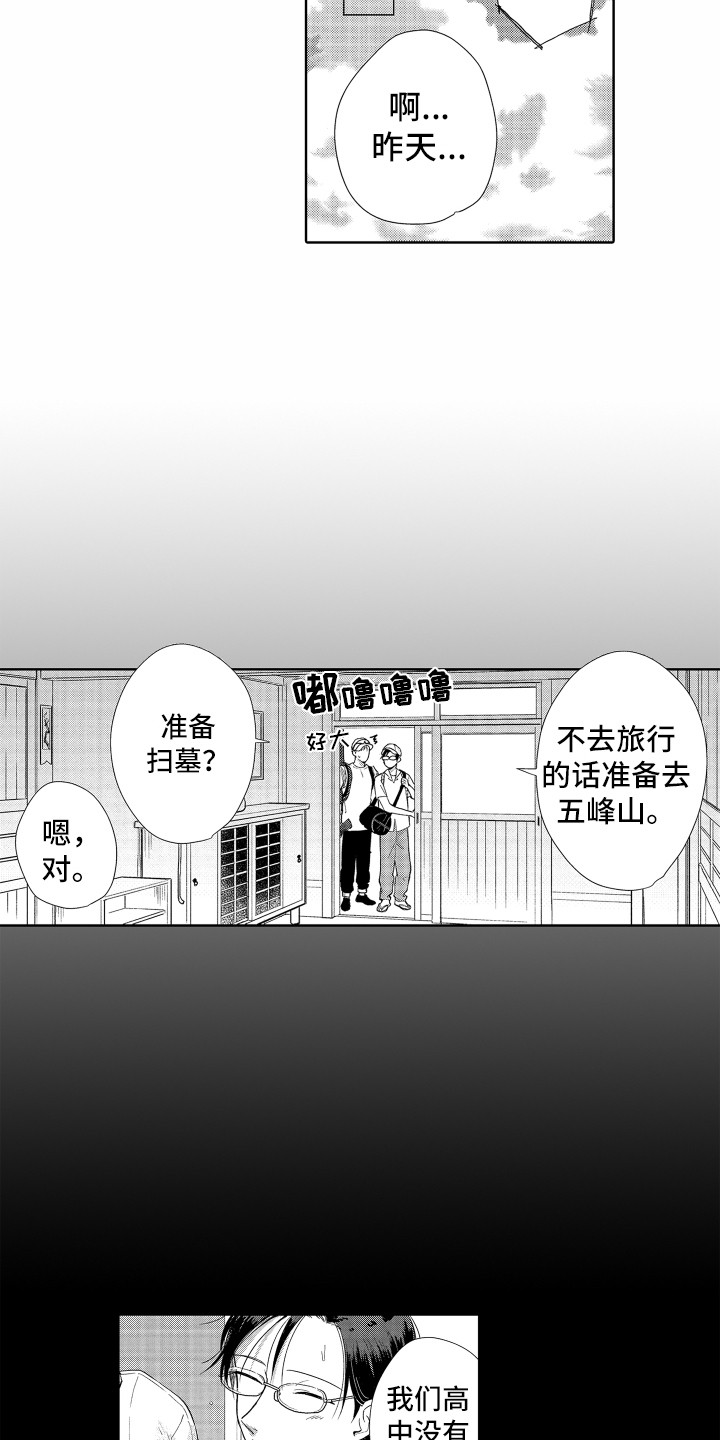 剑道初心漫画免费观看漫画,第32章：【番外】表情丰富2图