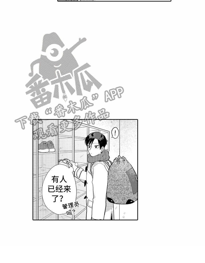 间岛淳司漫画,第21章：通话1图