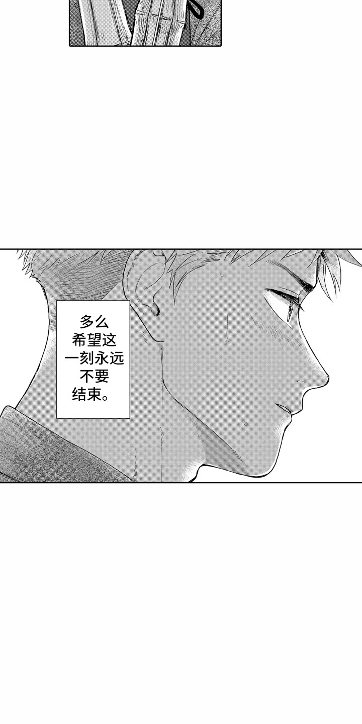 剑道初心的永久成就是什么漫画,第25章：目标1图