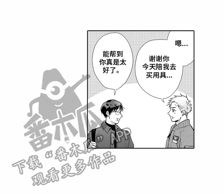 剑道初心的永久成就是什么漫画,第27章：欲言又止1图