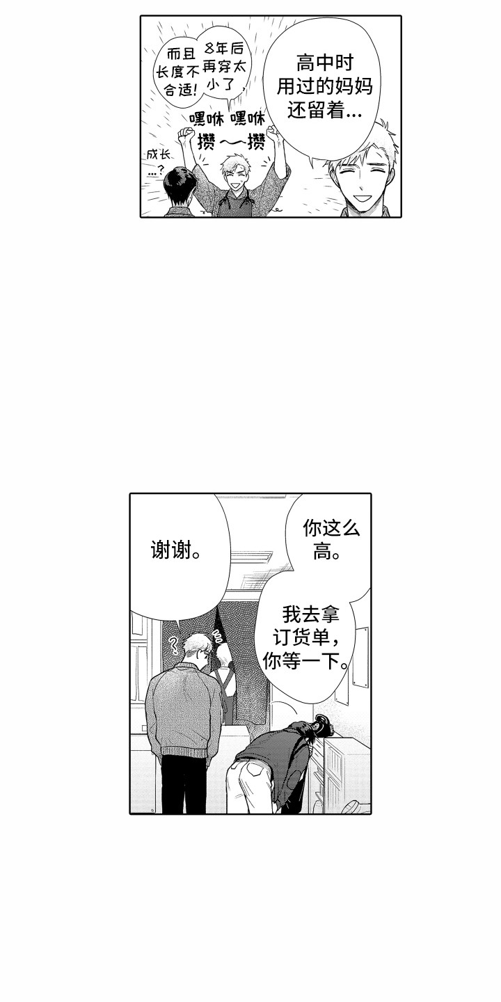 剑道存于心而非流于形漫画,第26章：看电影1图