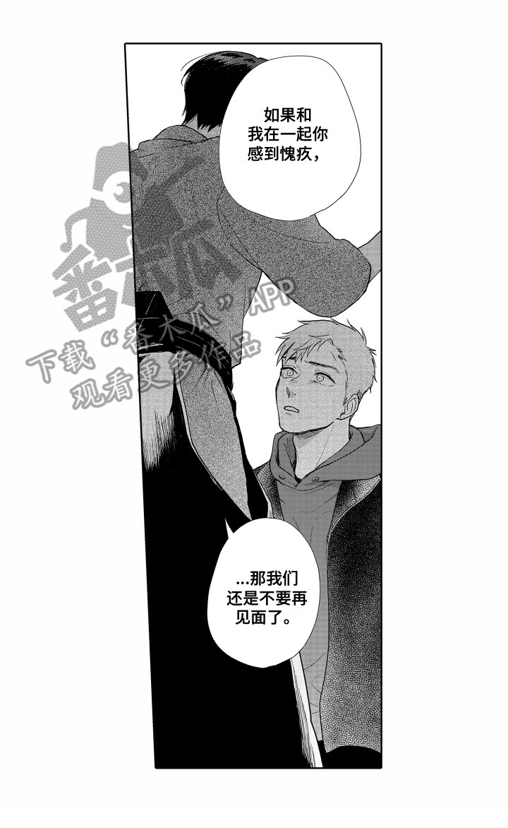 剑道存乎于心漫画,第19章：又受伤了1图