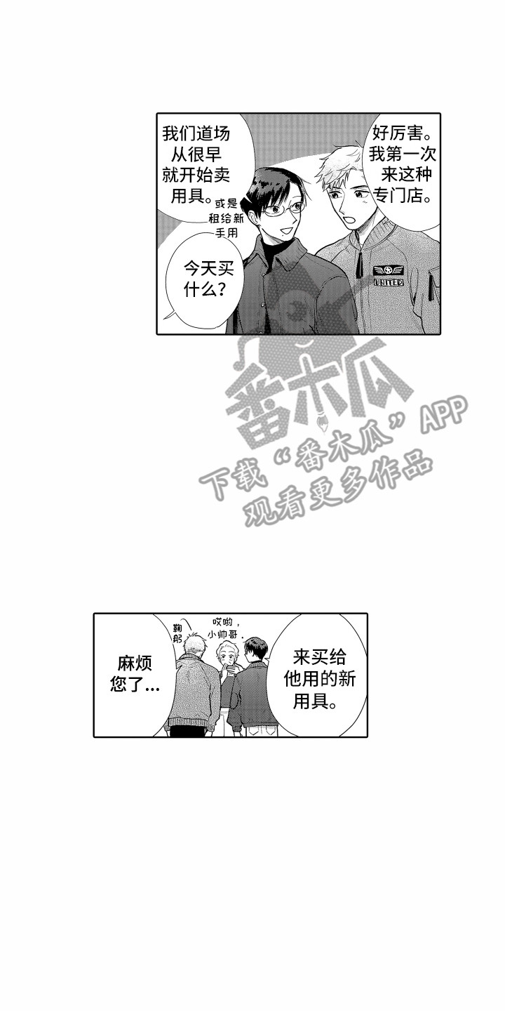 剑道独尊免费阅读完整版漫画,第26章：看电影2图