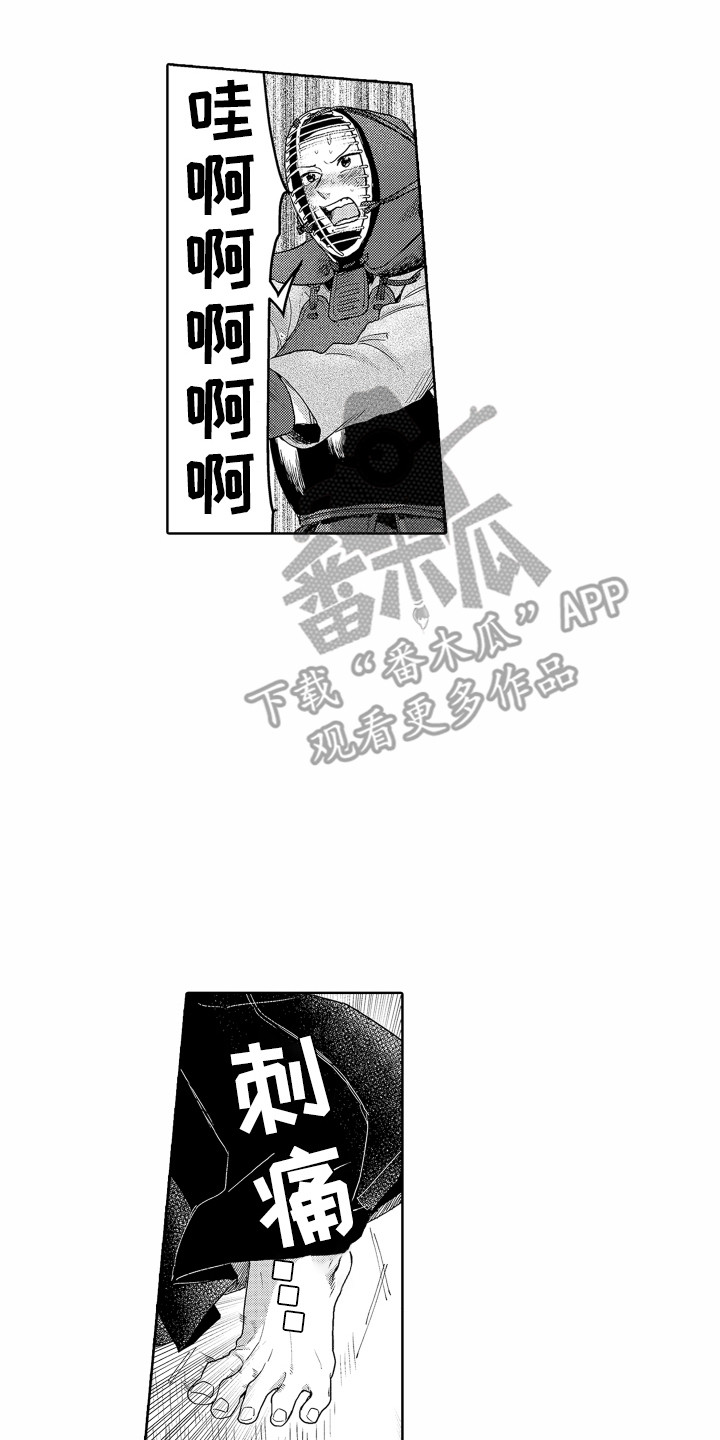 剑道初心漫画免费观看漫画,第11章：实习老师1图