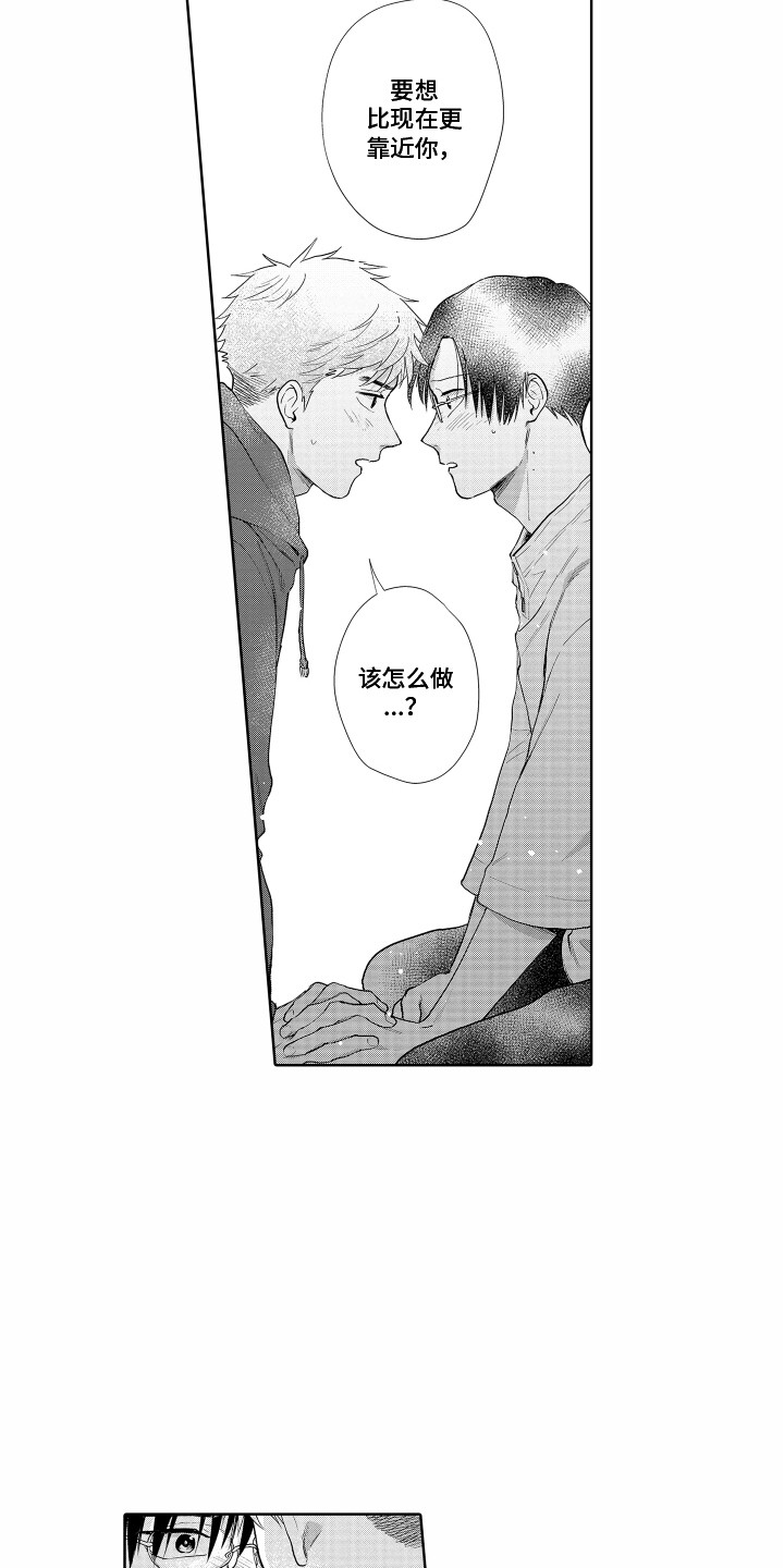 剑道初心怎么写漫画,第31章：请多关照（完结）1图