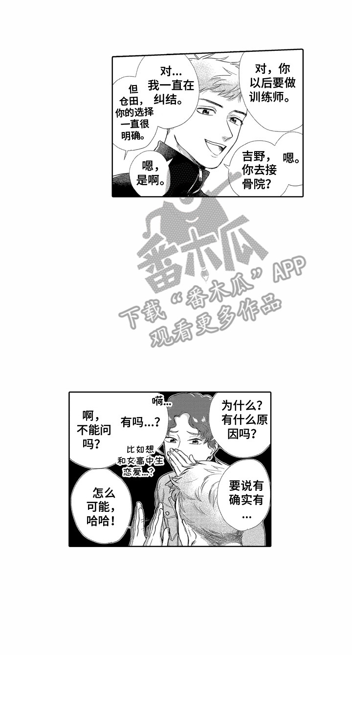 剑道尘心第9魂技展示漫画,第5章：失落1图