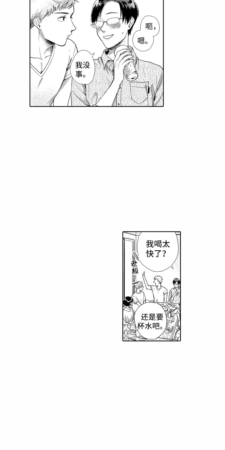 尖刀出鞘电视剧全集42免费观看漫画,第1章：聚餐1图