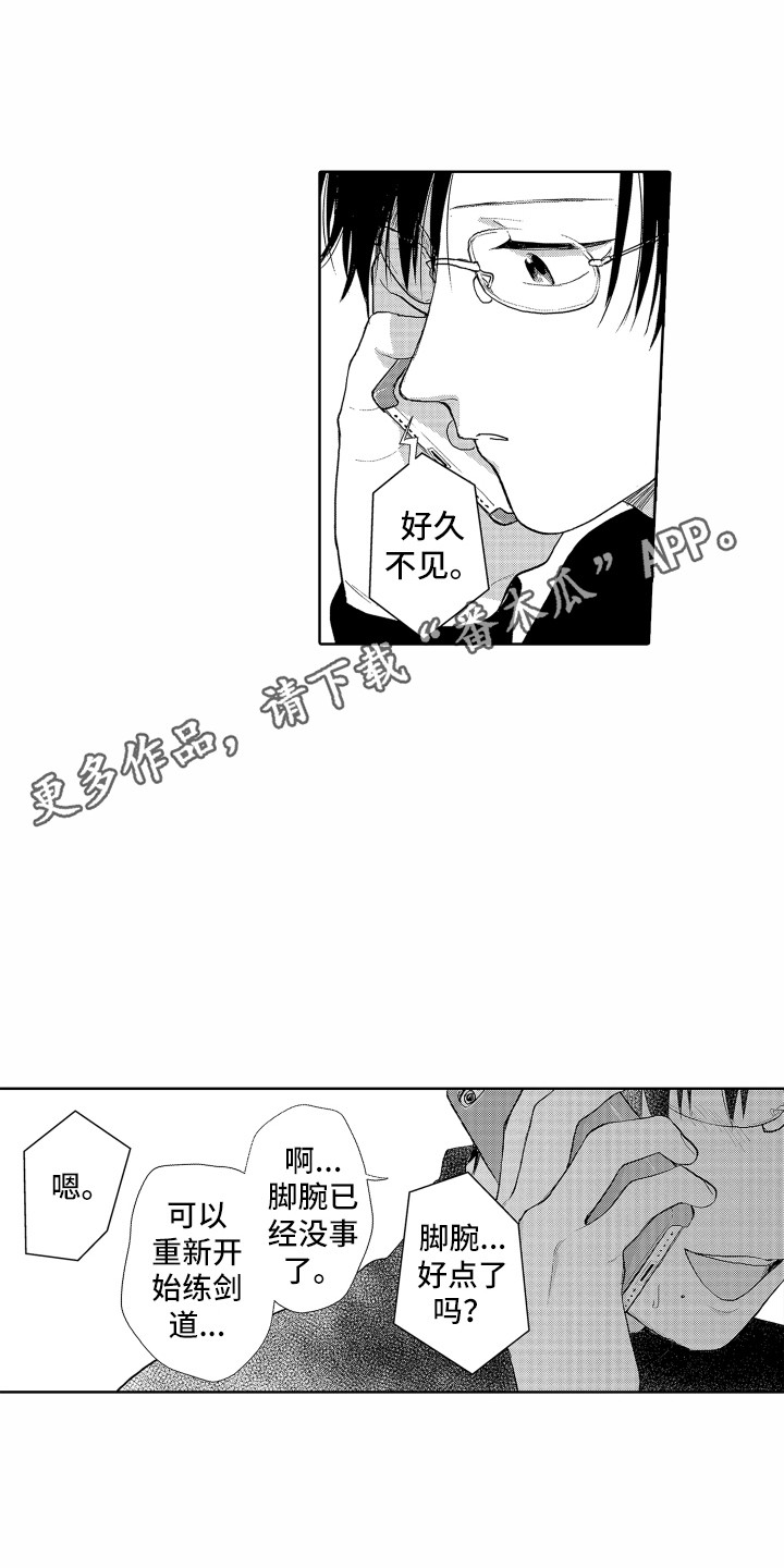 剑道第一仙九狱剑漫画,第21章：通话1图