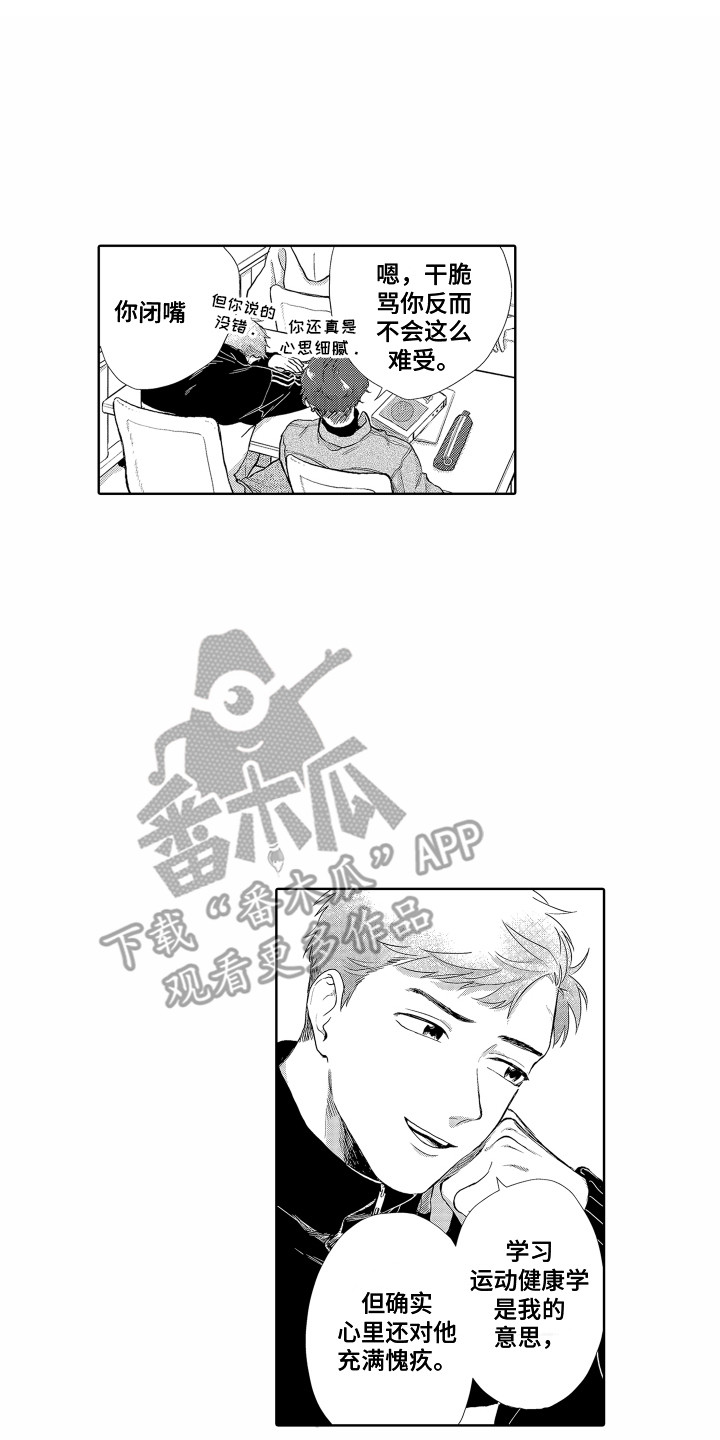 剑道本源漫画,第6章：自责1图