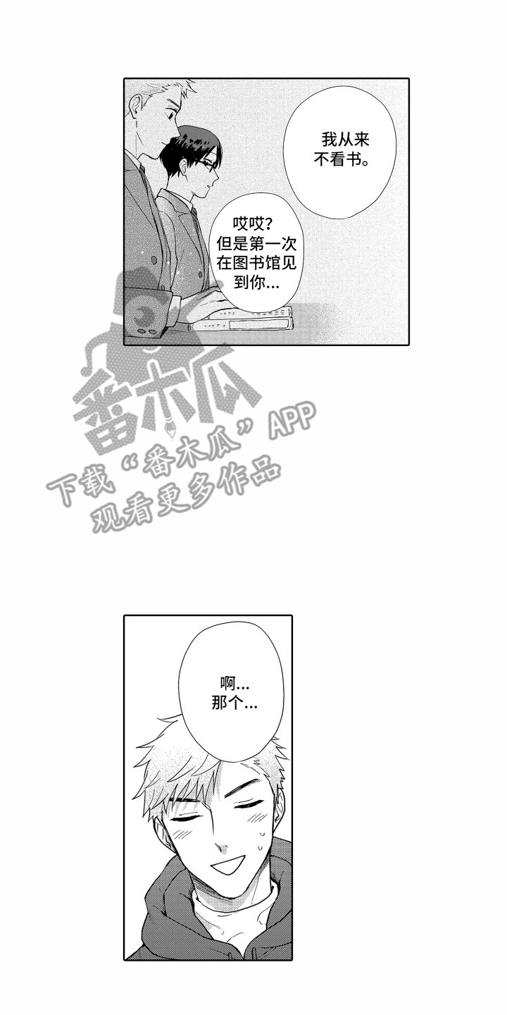 尖刀出鞘40集免费观看漫画,第30章：表白2图