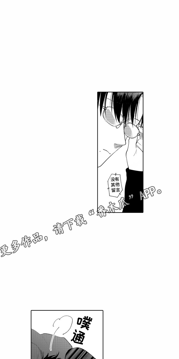 剑道初漫画,第20章：难过1图