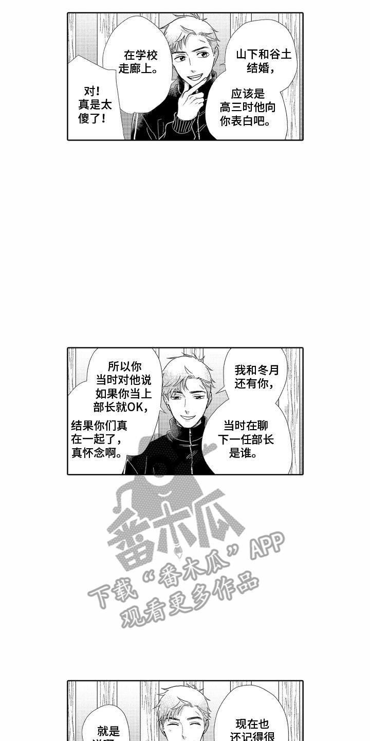 剑道初心的永久成就是什么漫画,第6章：自责1图