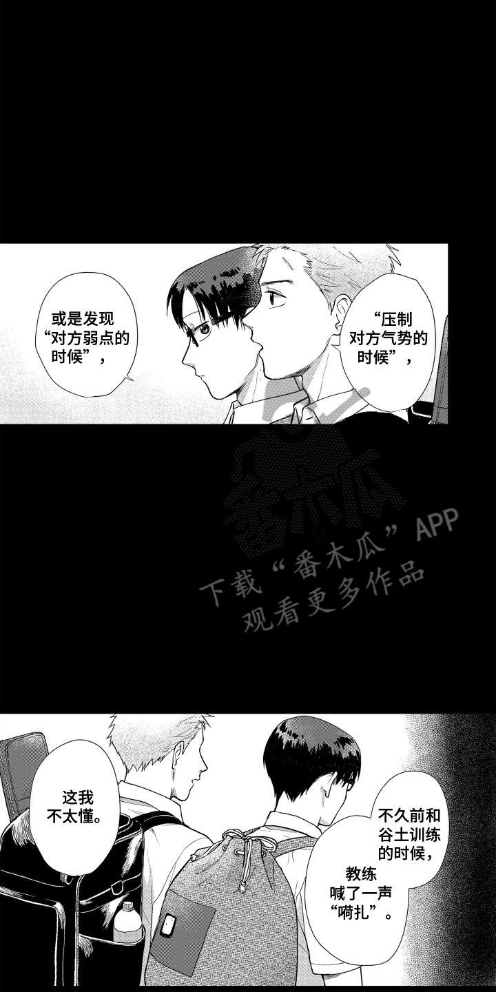 剑道初心漫剪漫画,第19章：又受伤了2图