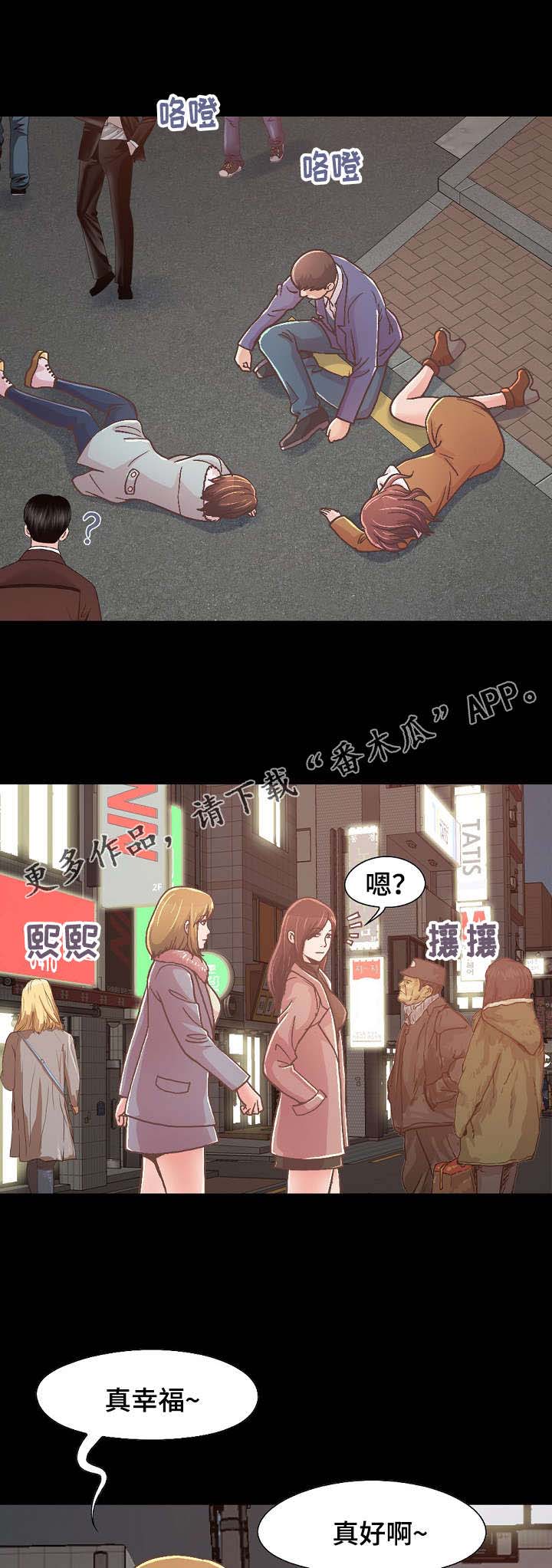 过界全48集免费观看中央8台漫画,第46章：该背谁1图