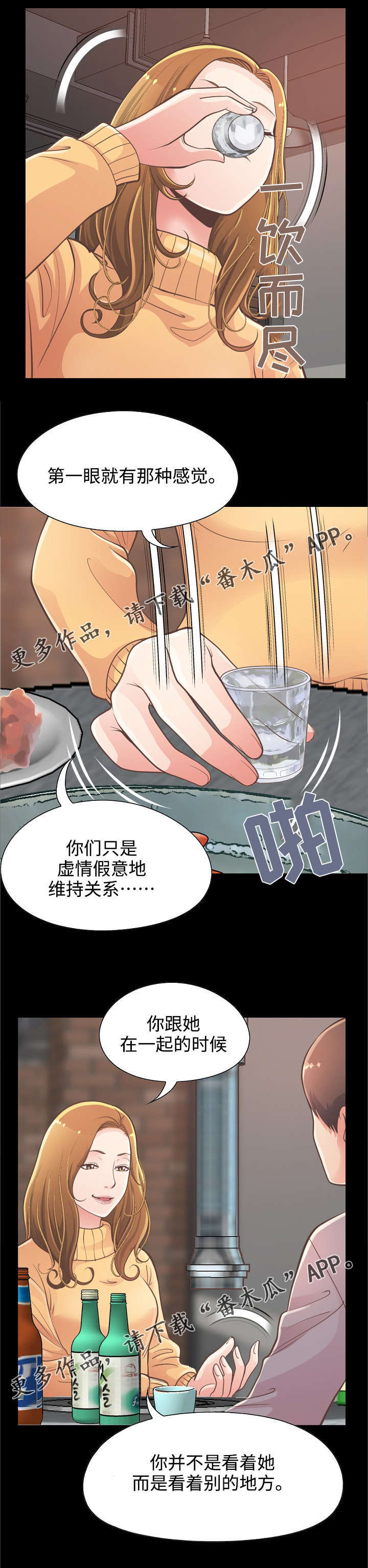 过界的爱中文版正片漫画,第27章：赵前辈的喜欢1图