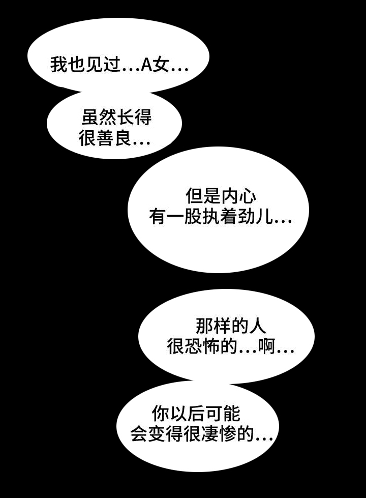 过界全48集免费观看中央8台漫画,第52章：凄惨1图