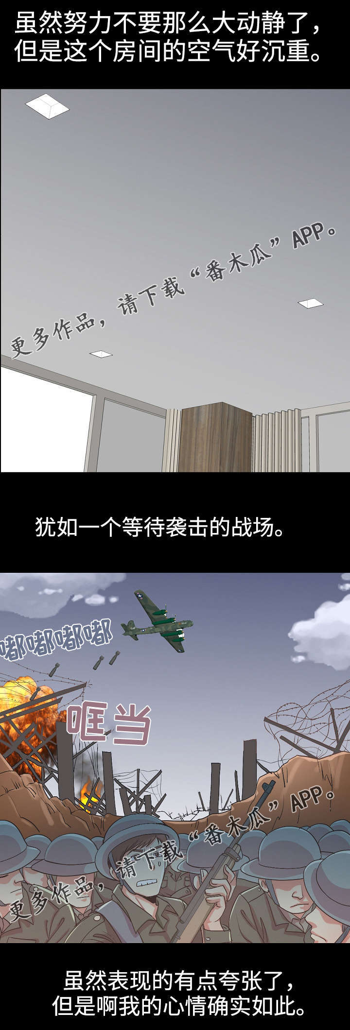 过界的爱中文版正片漫画,第24章：第一次2图