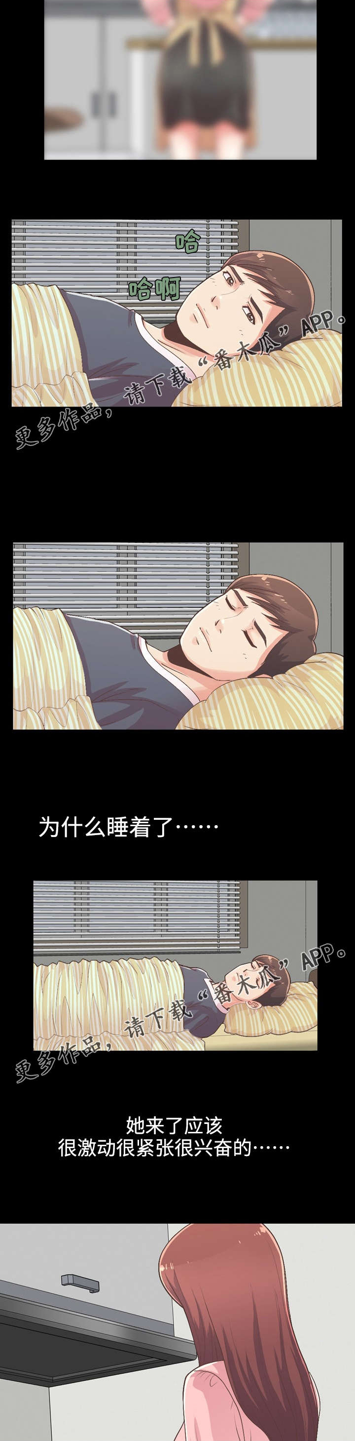 过界的爱中文版正片漫画,第18章：做饭2图