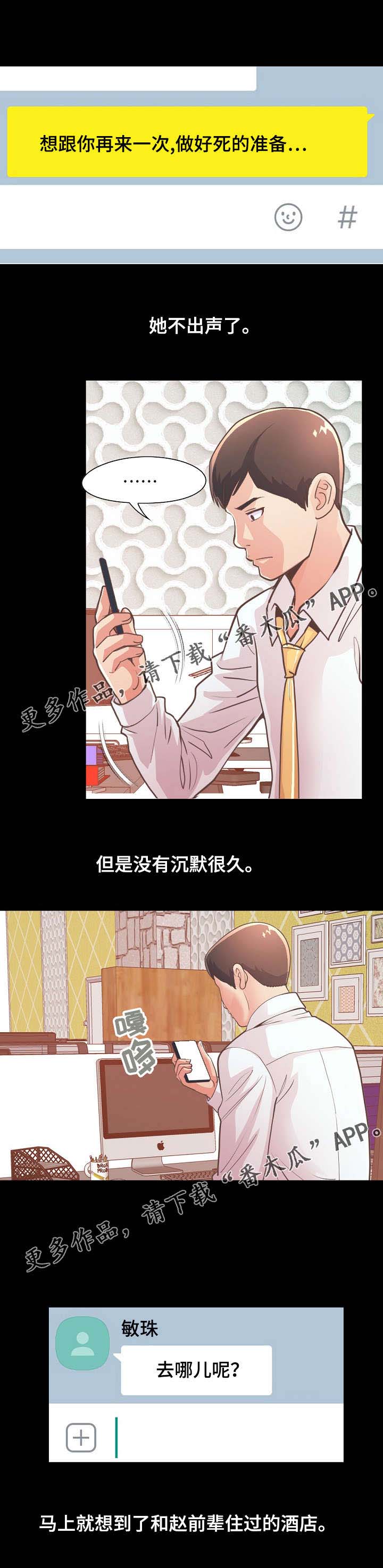 过季女装漫画,第43章：做好准备1图