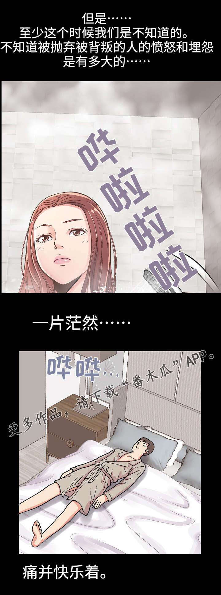 过界的爱完整版漫画,第24章：第一次1图