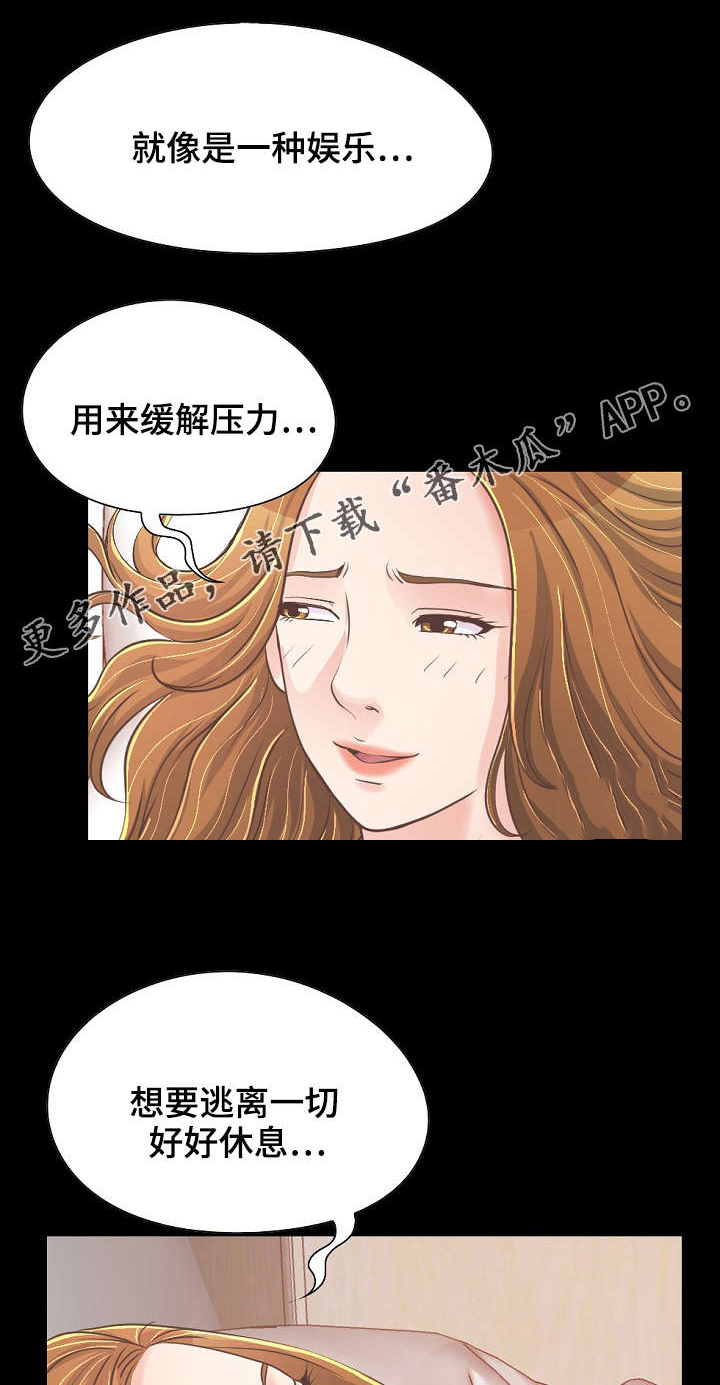 过界的爱完整版漫画,第51章：最重要的东西1图