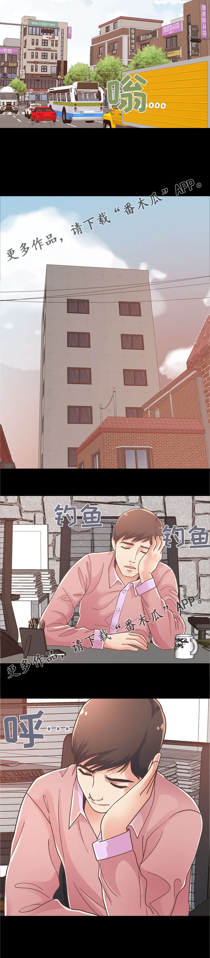 过界的爱吻戏漫画,第32章： 又做了件坏事1图