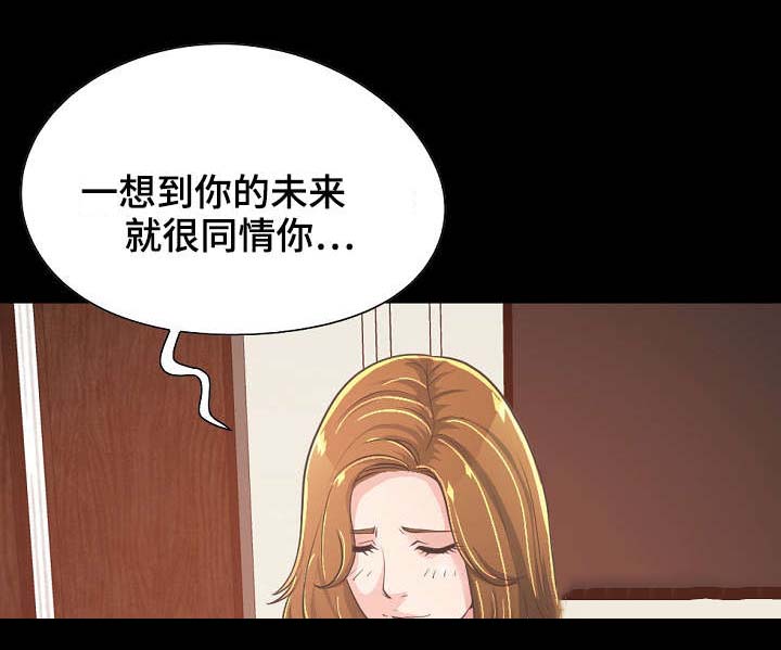 过界的爱中文版正片漫画,第52章：凄惨2图