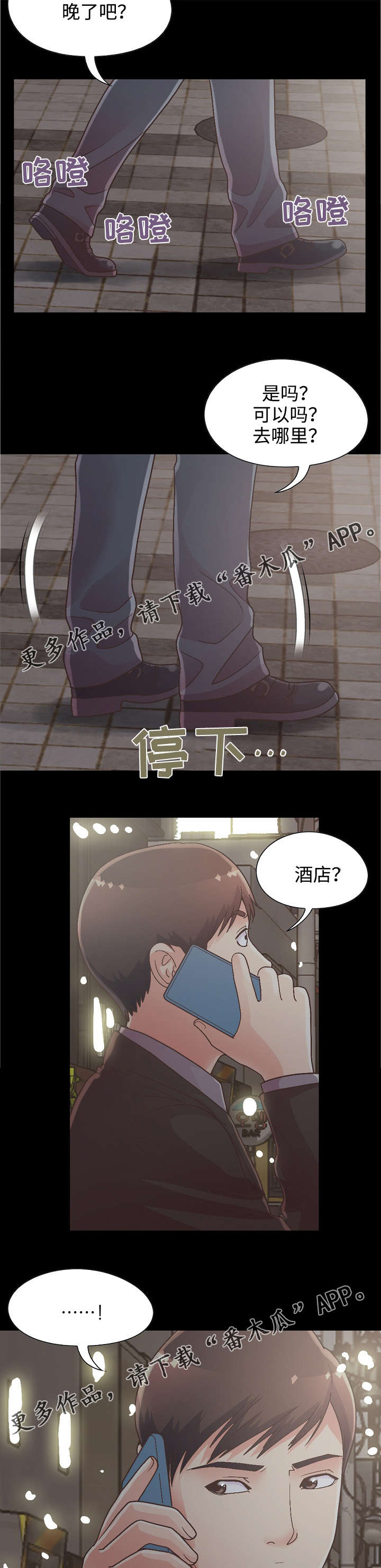 过界的爱中文版正片漫画,第31章：试探1图