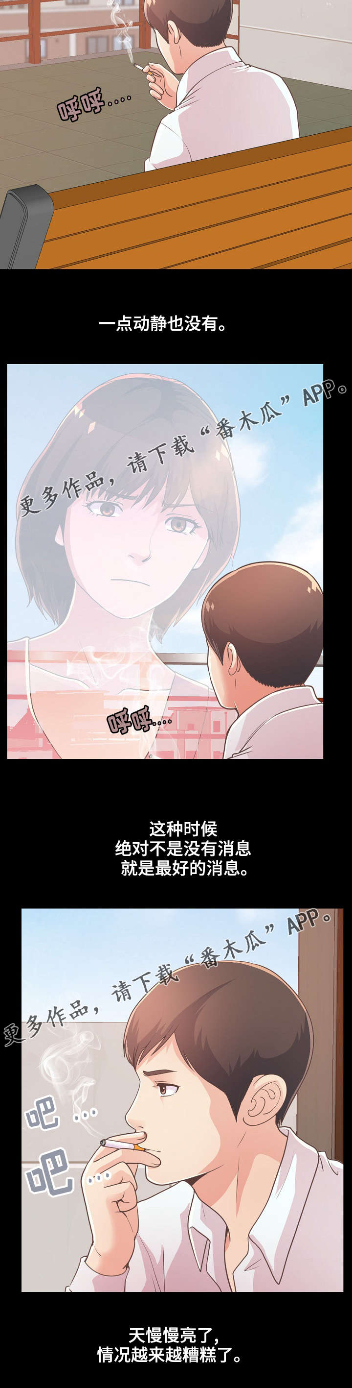 过界全48集免费观看中央8台漫画,第50章：喝一杯2图