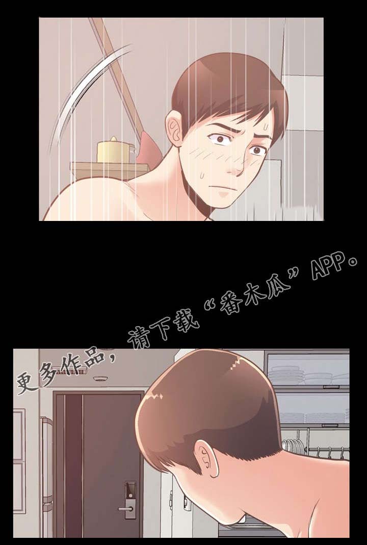 过界的爱中文版正片漫画,第40章：爱的行动1图