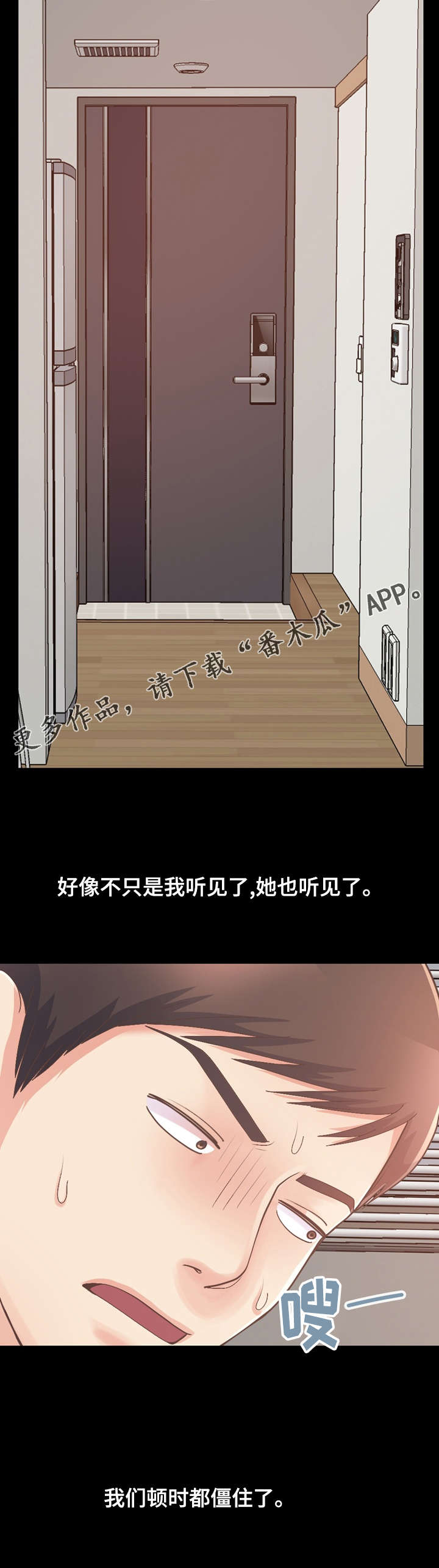 过界1-50集完整版漫画,第40章：爱的行动1图