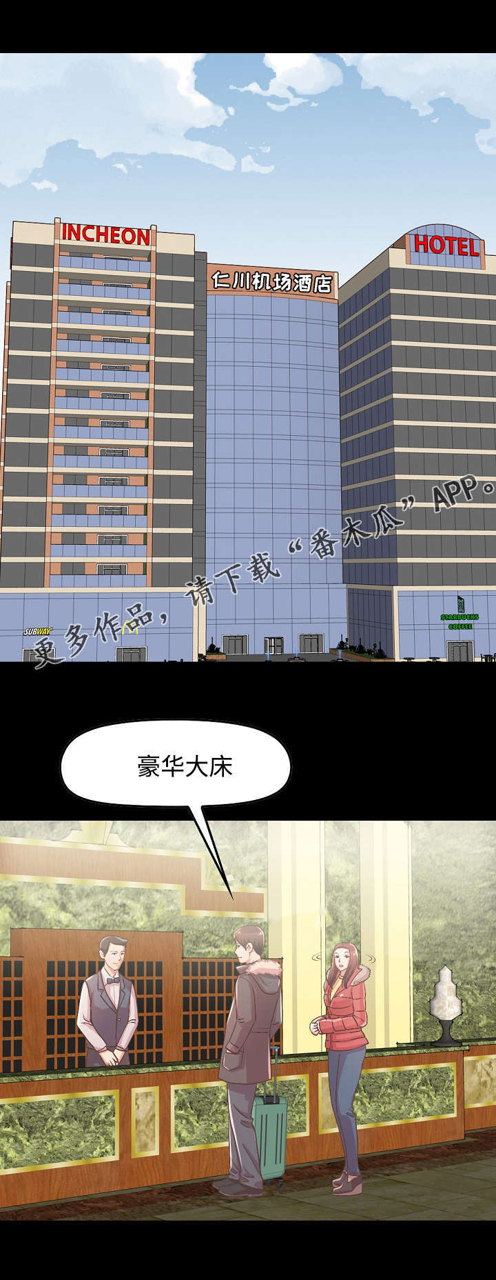 过界的爱中文版正片漫画,第23章：害怕失去1图