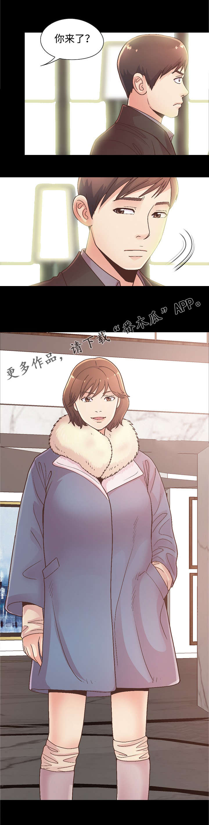 过界的爱中文版正片漫画,第31章：试探2图