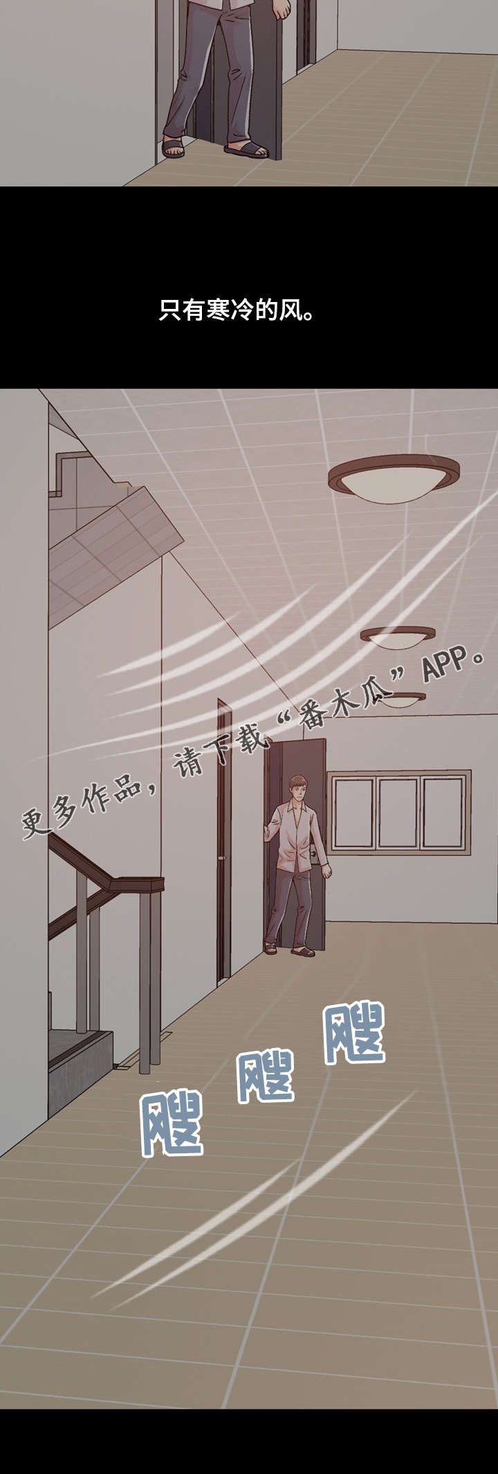 过界1-50集完整版漫画,第40章：爱的行动2图