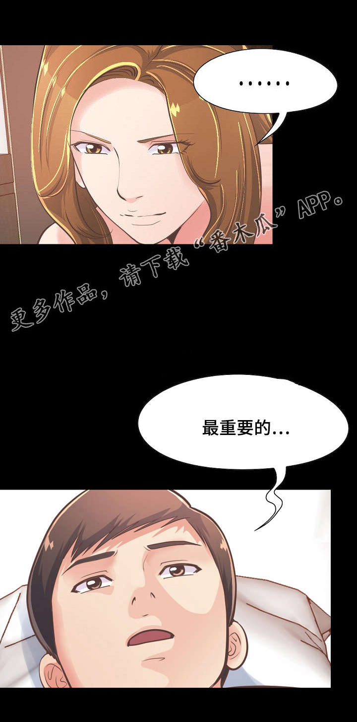 过界的爱中文版正片漫画,第52章：凄惨2图