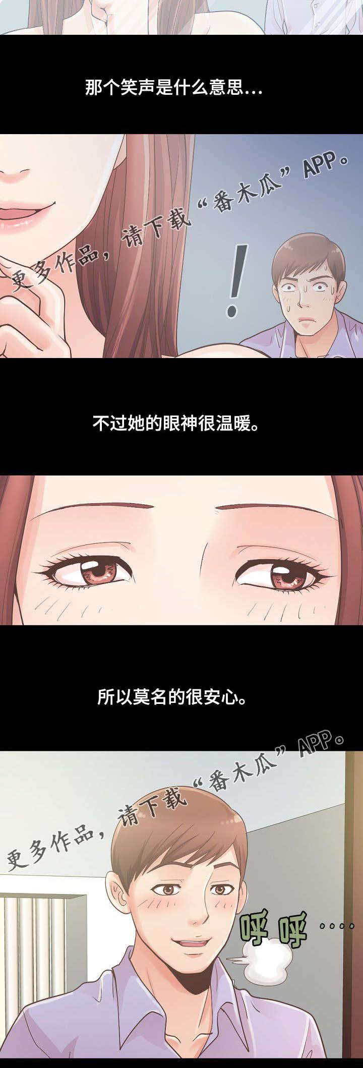 过界的爱完整版免费观看漫画,第14章：还好没出事1图