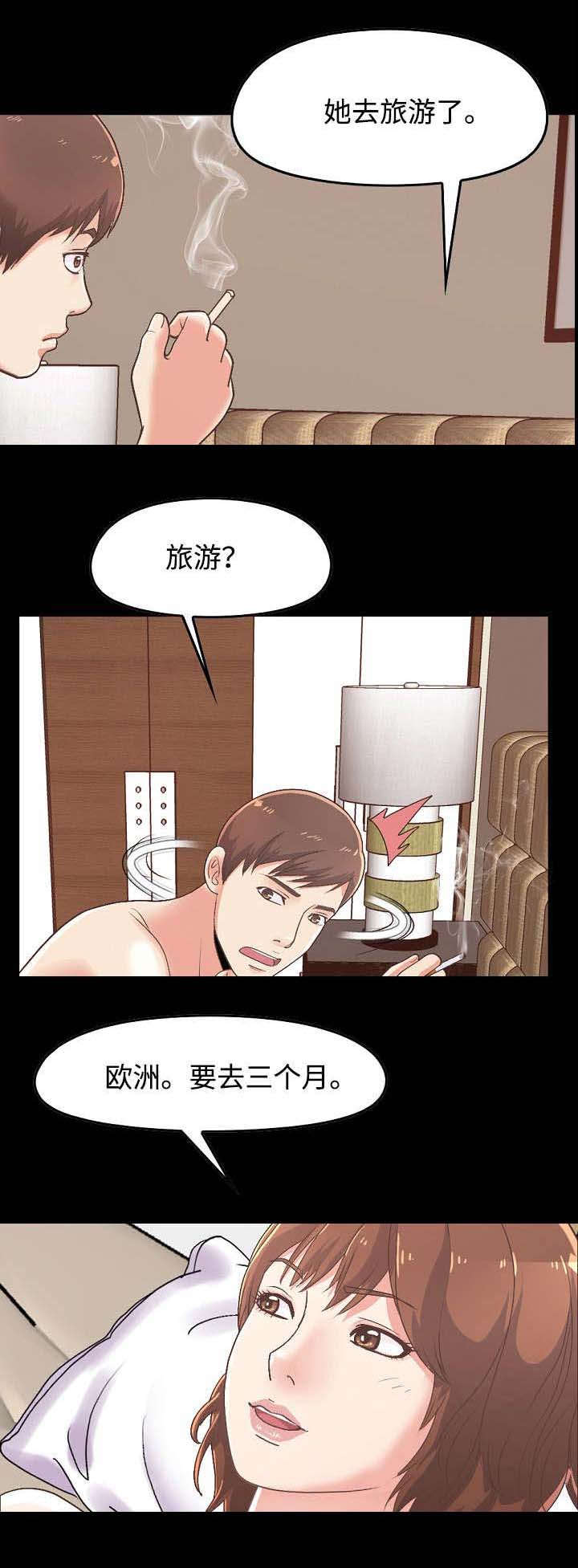 过界的爱解说漫画,第21章：想念1图