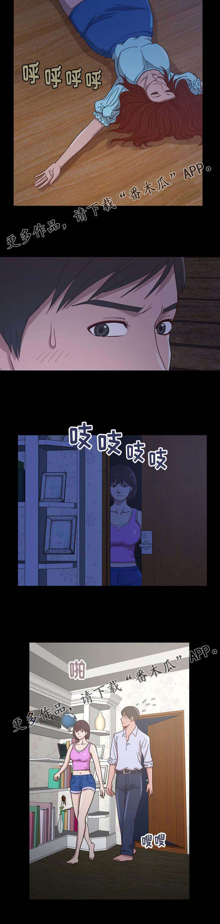 过界的爱泰剧完整版在线观看漫画,第6章：偷摸2图