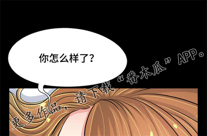 过界的爱完整版漫画,第51章：最重要的东西1图