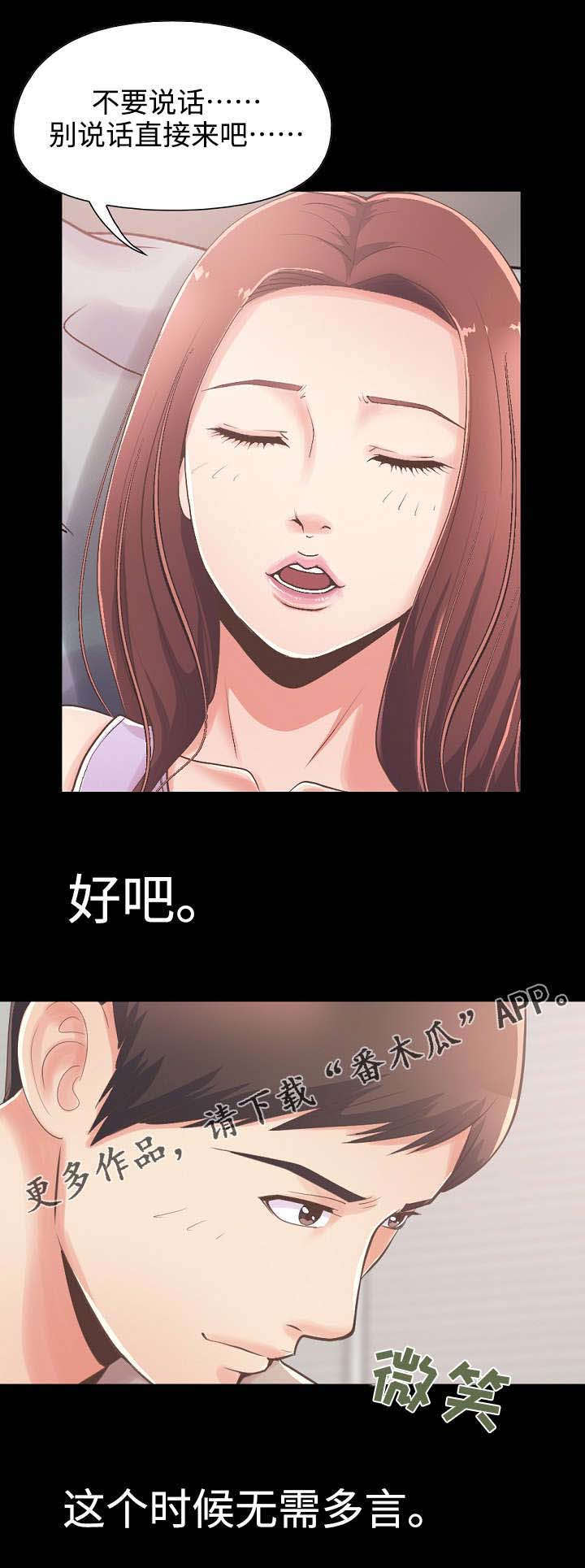 过界的爱中文版正片漫画,第25章：像少女一样1图